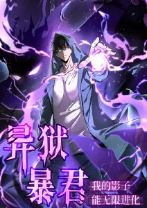 星轨列车 动漫海报